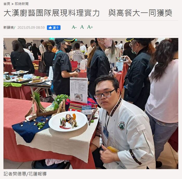 大漢廚藝團隊展現料理實力　與高餐大一同獲獎